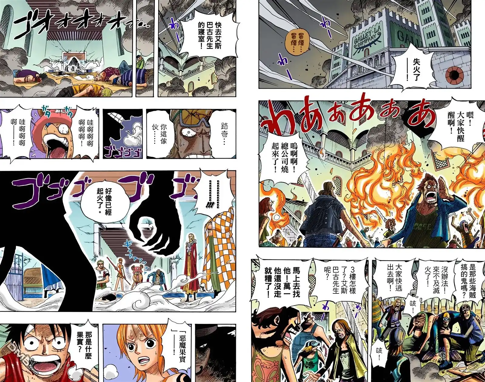 海贼王 全彩版37卷 第23页