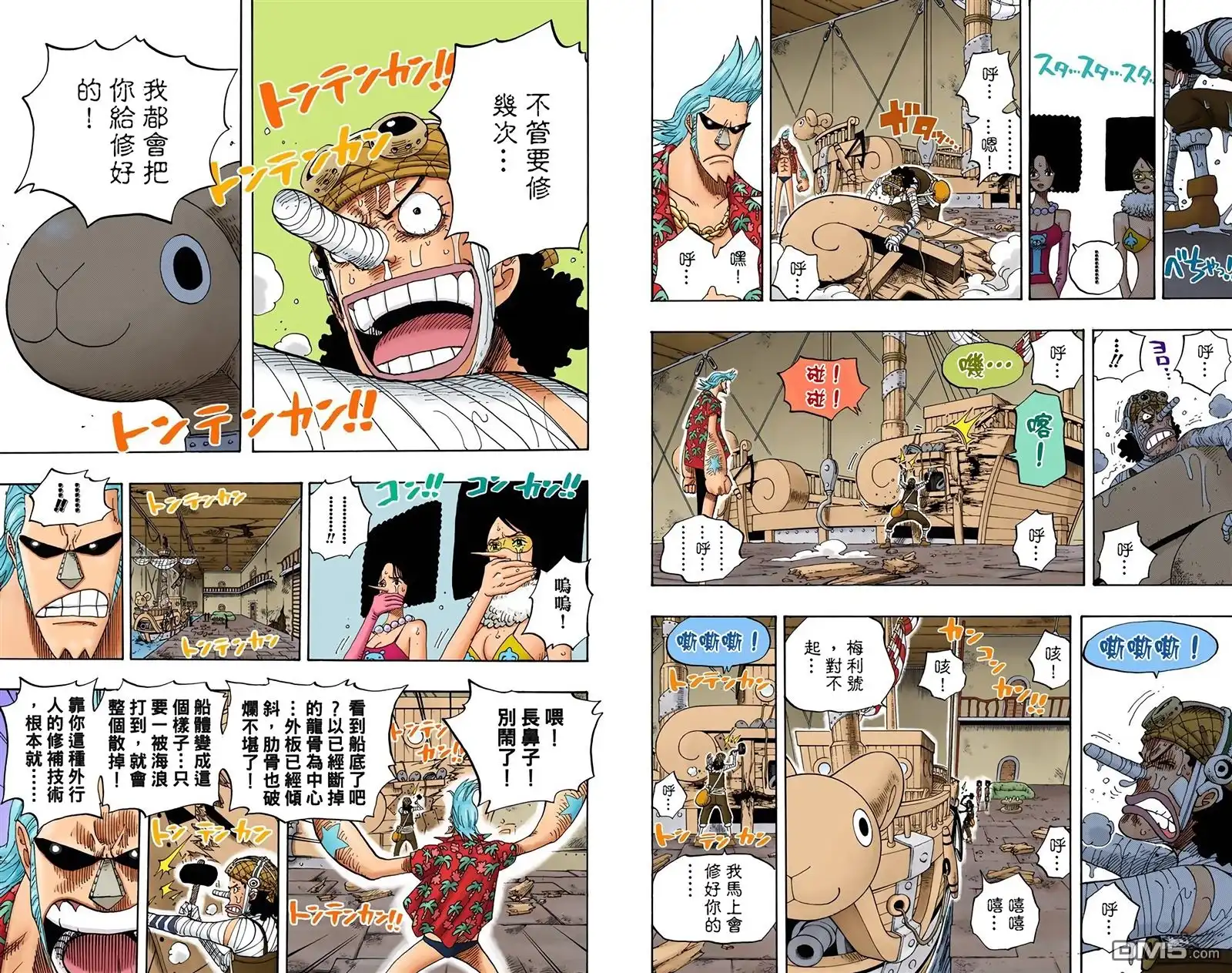海贼王 全彩版37卷 第47页