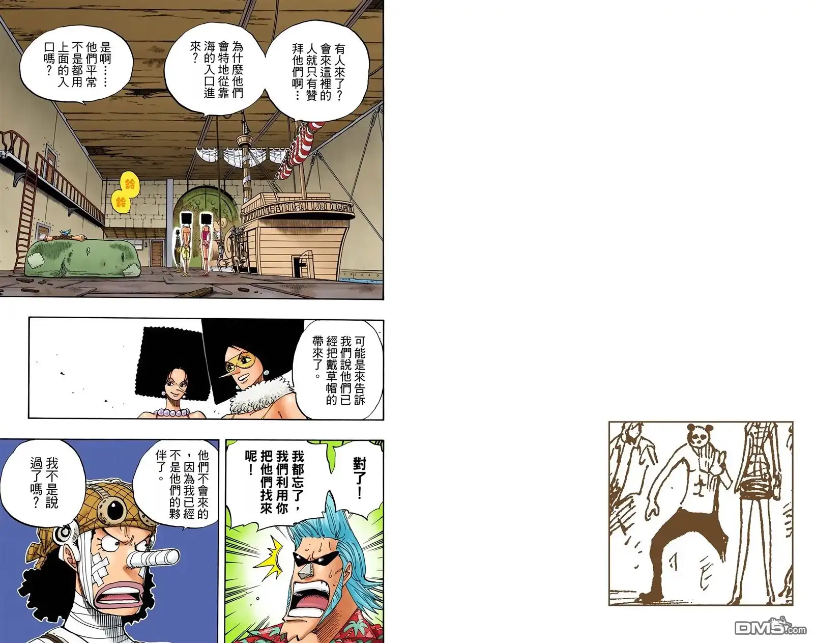 海贼王 全彩版37卷 第53页