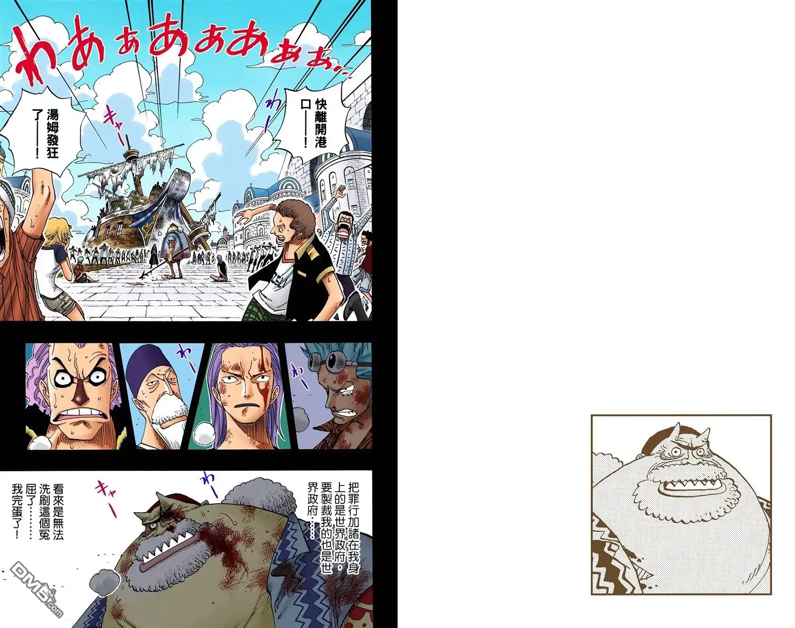 海贼王 全彩版37卷 第103页
