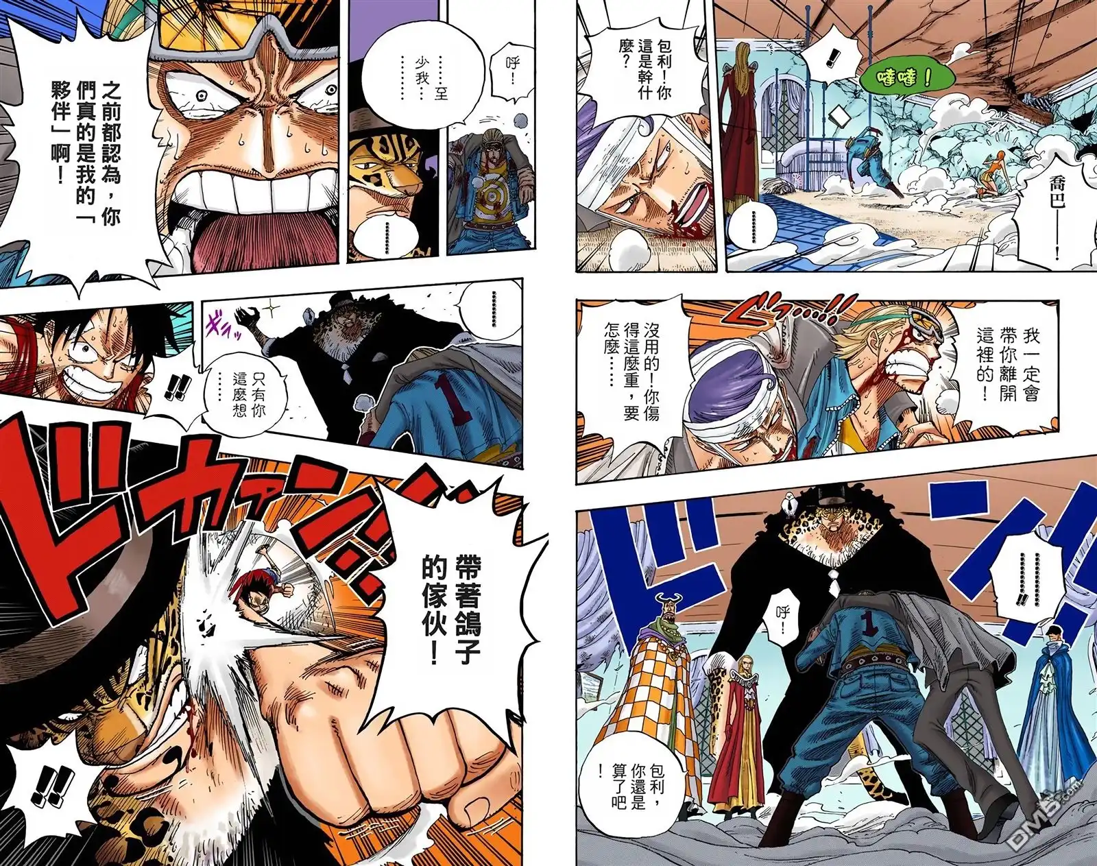 海贼王 全彩版37卷 第27页