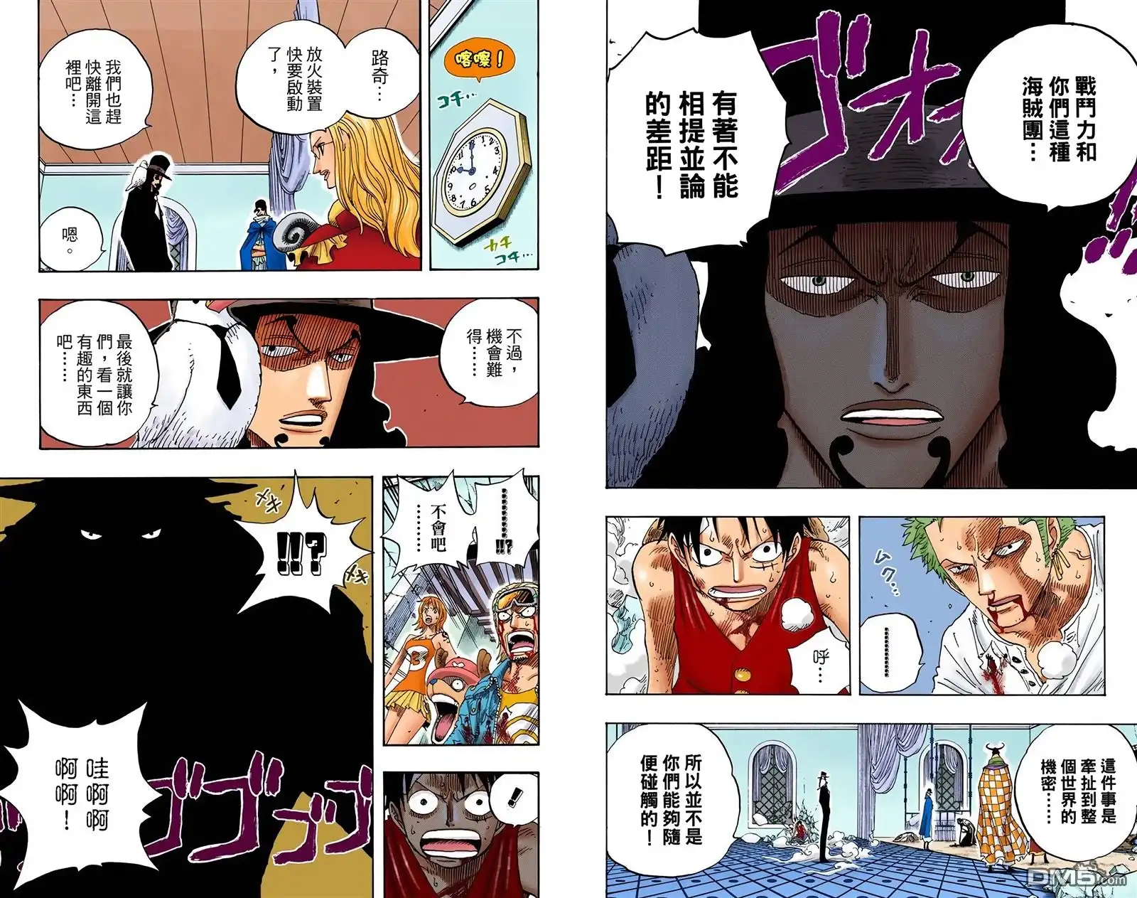 海贼王 全彩版37卷 第21页