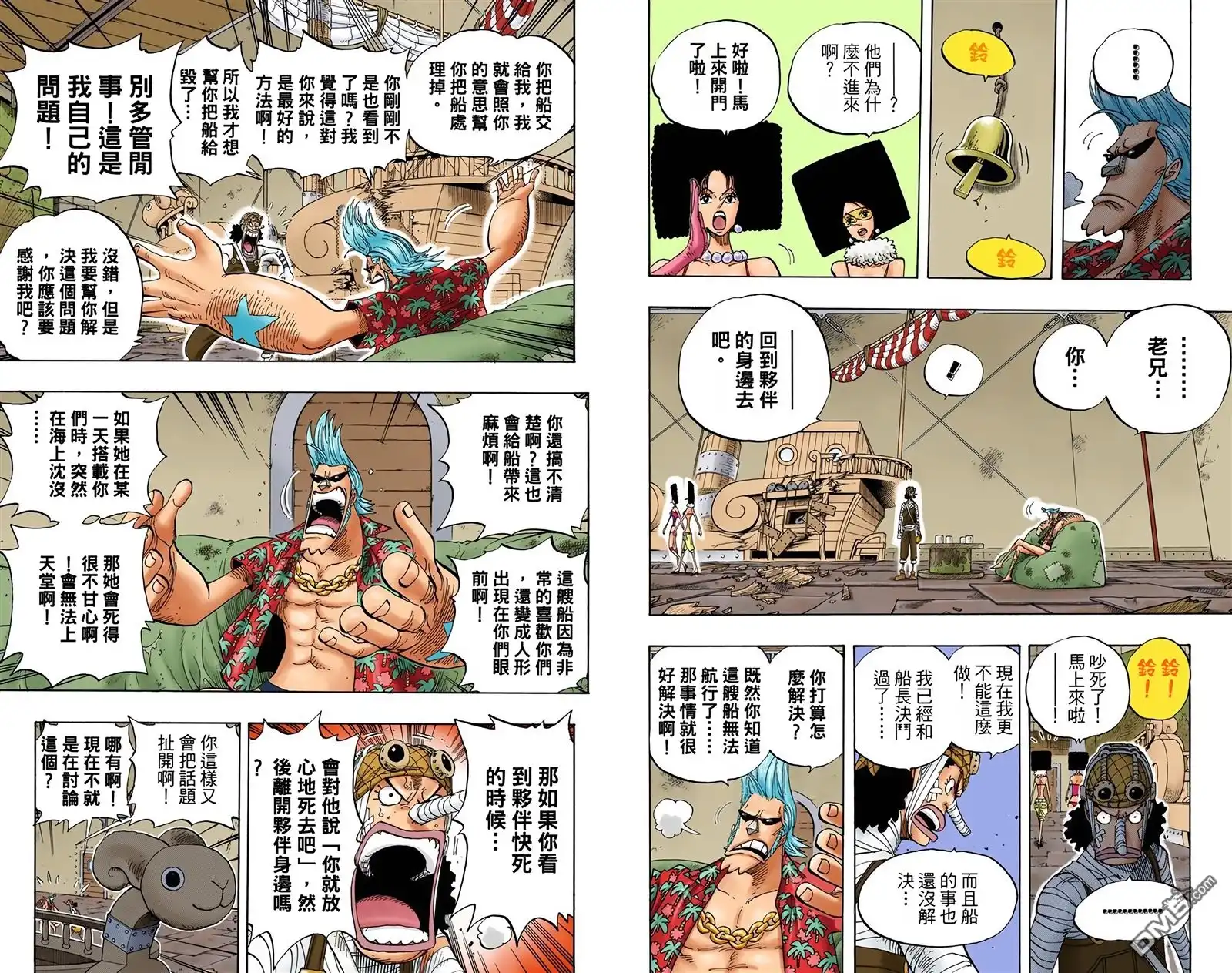 海贼王 全彩版37卷 第54页