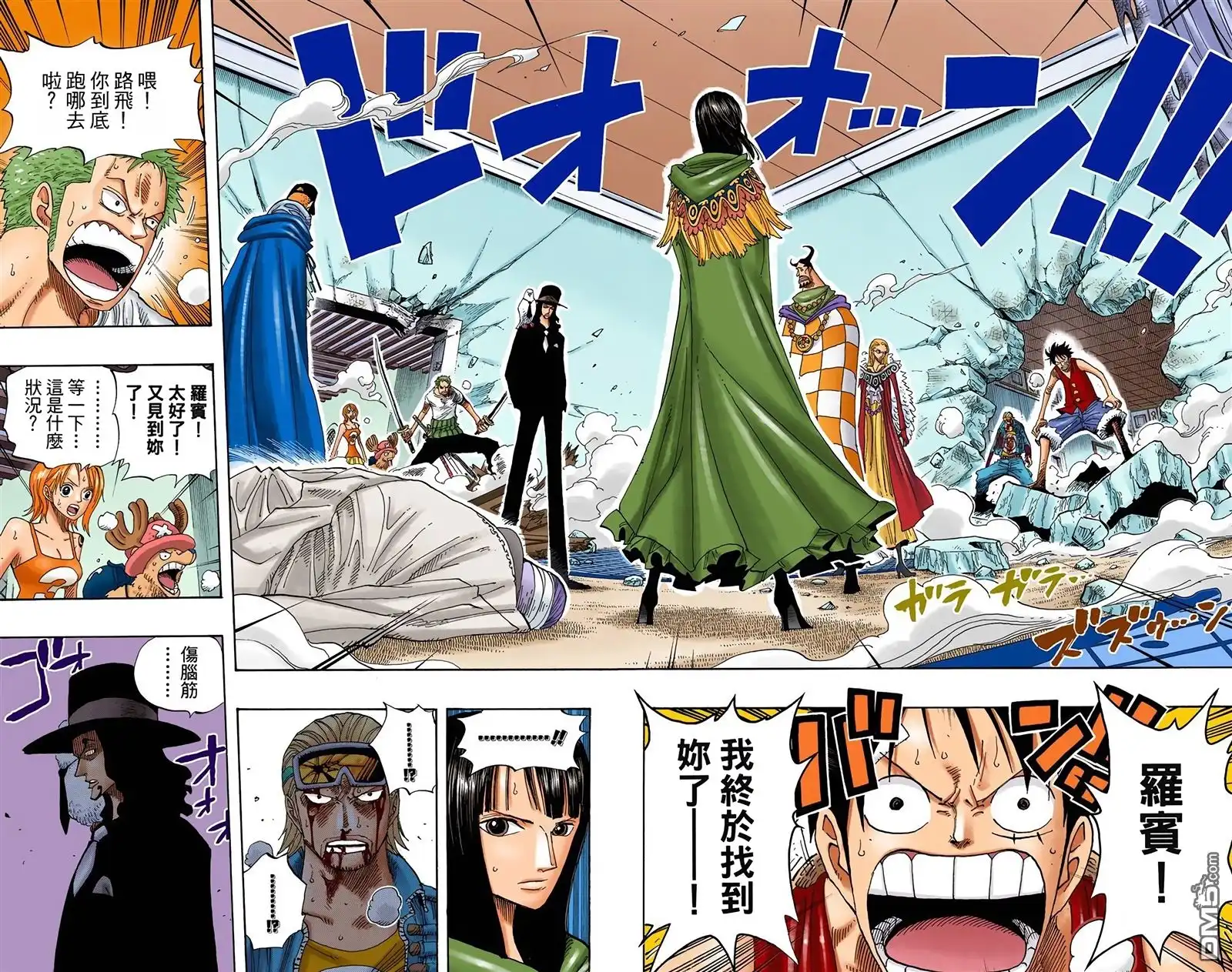 海贼王 全彩版37卷 第3页