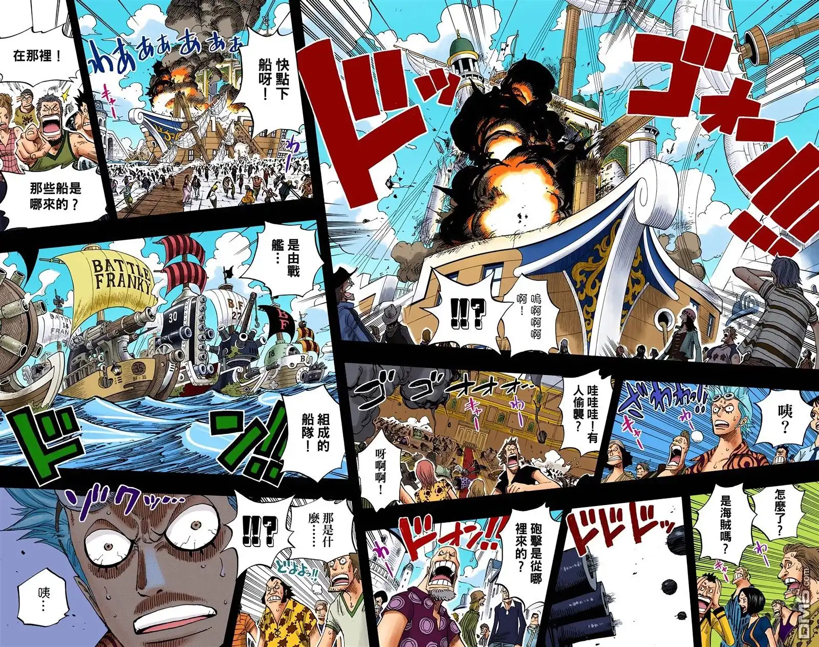 海贼王 全彩版37卷 第90页