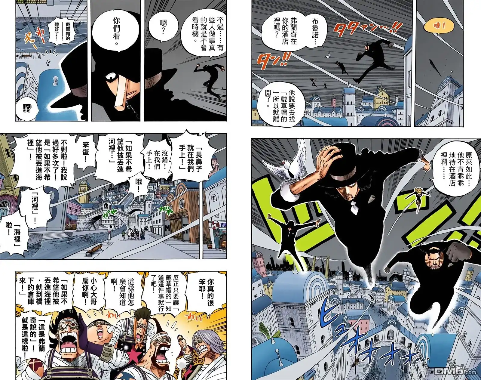 海贼王 全彩版37卷 第34页