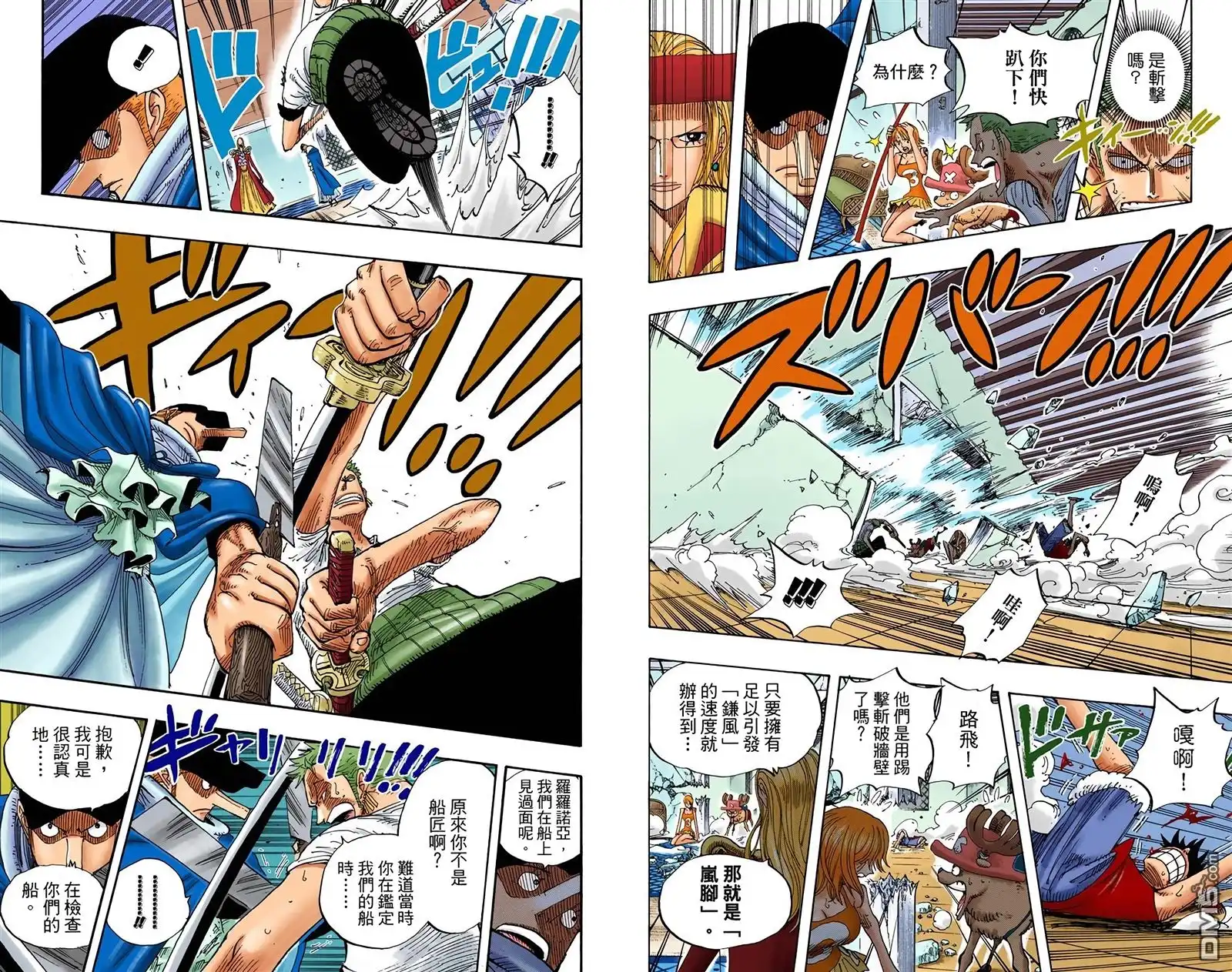 海贼王 全彩版37卷 第16页