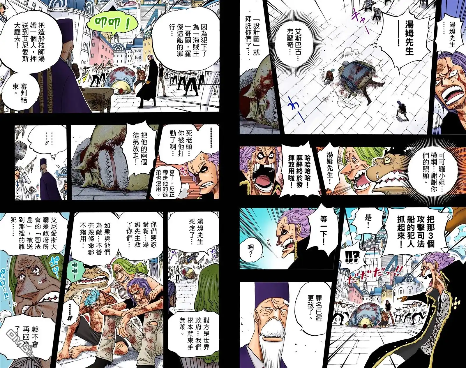 海贼王 全彩版37卷 第108页