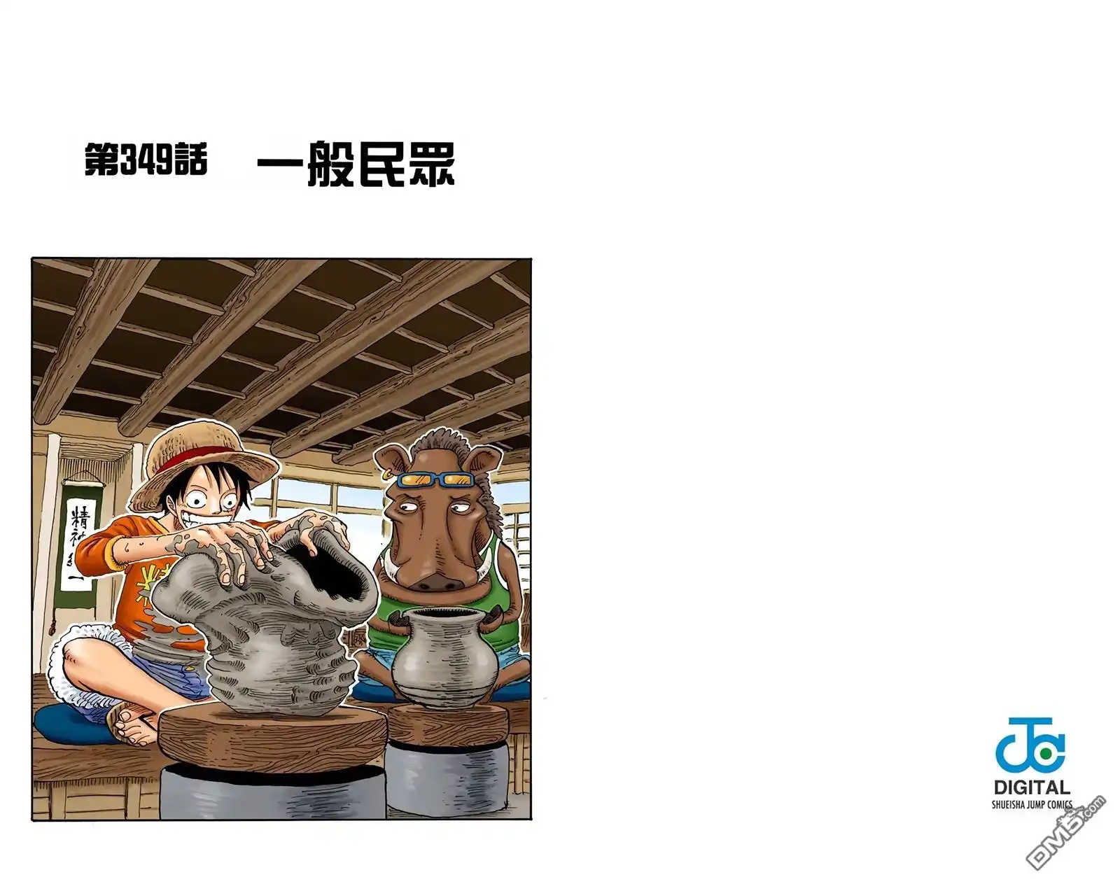 海贼王 全彩版37卷 第22页