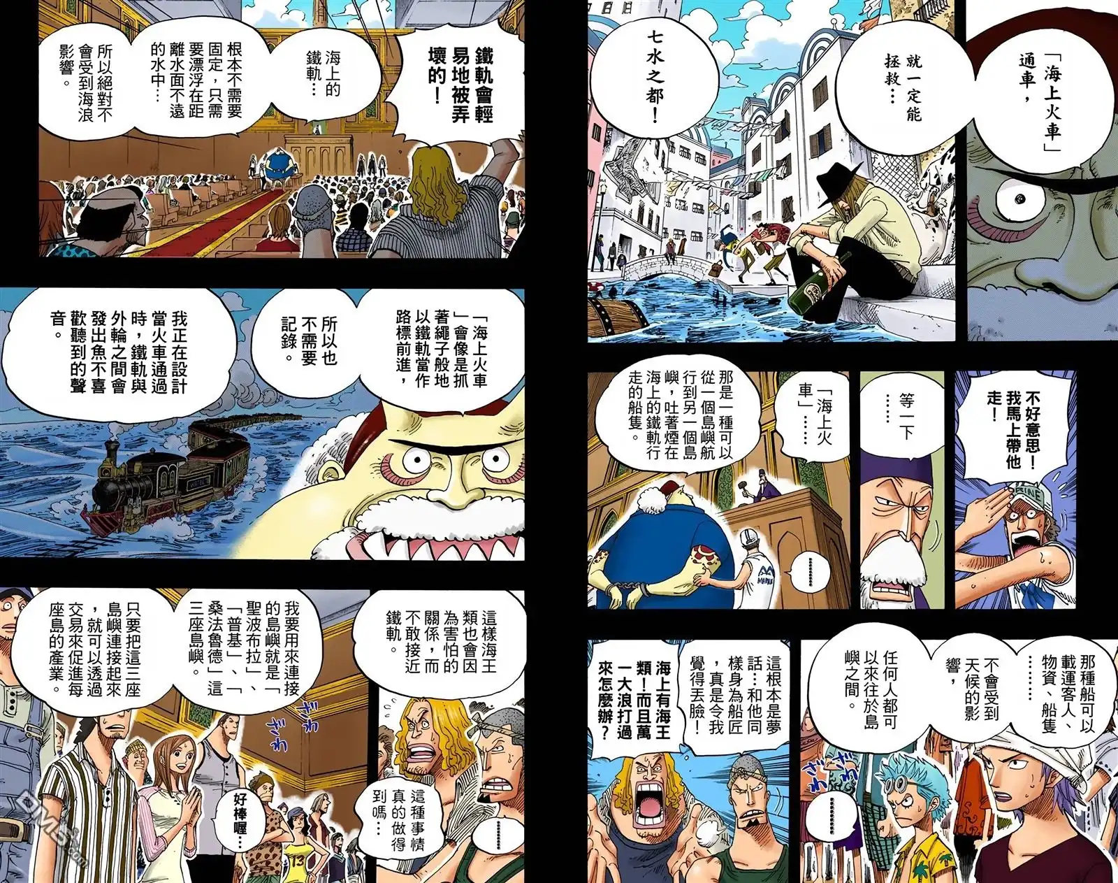 海贼王 全彩版37卷 第74页