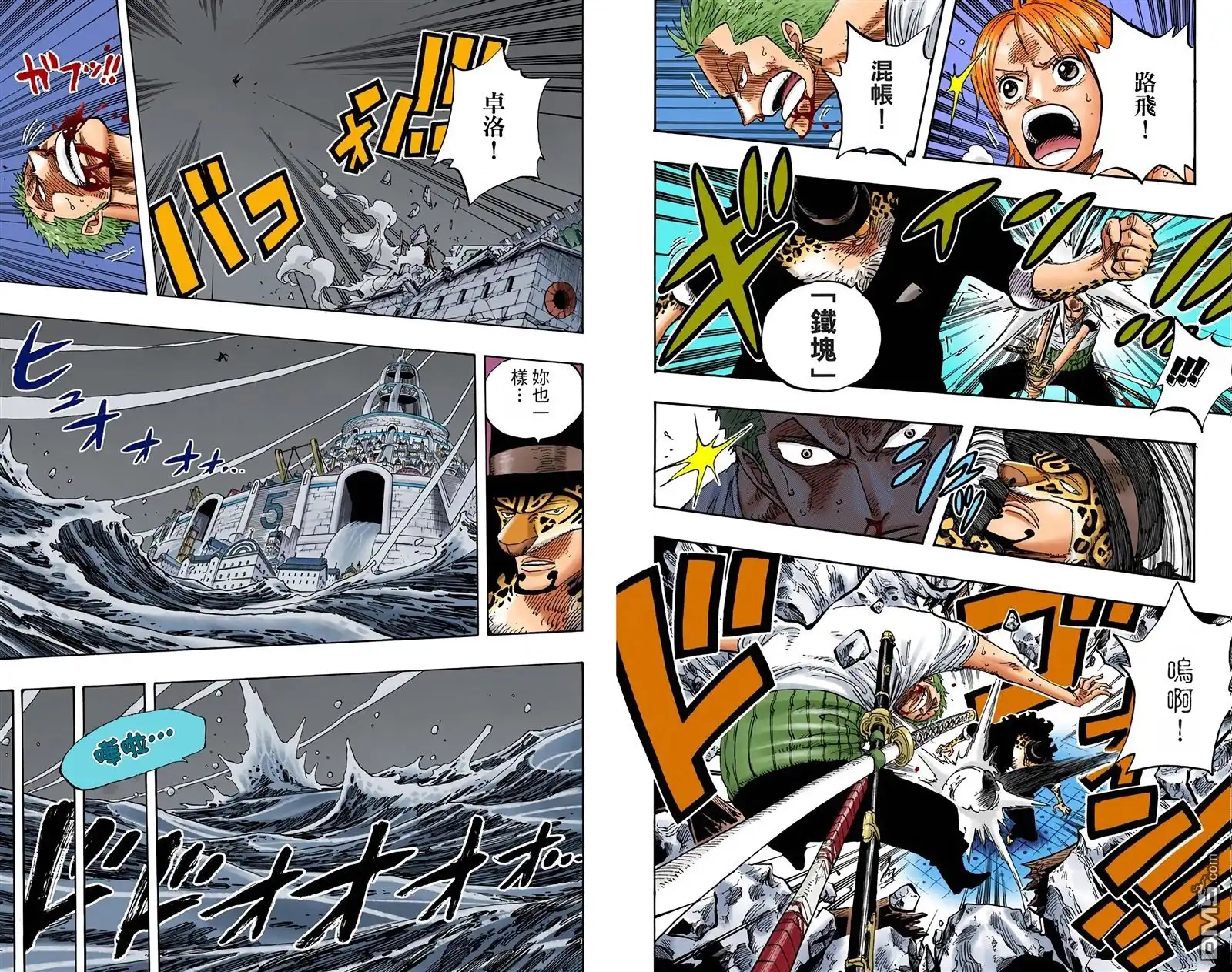 海贼王 全彩版37卷 第29页