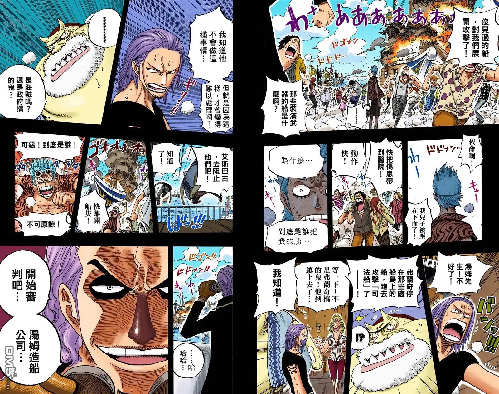 海贼王 全彩版37卷 第91页