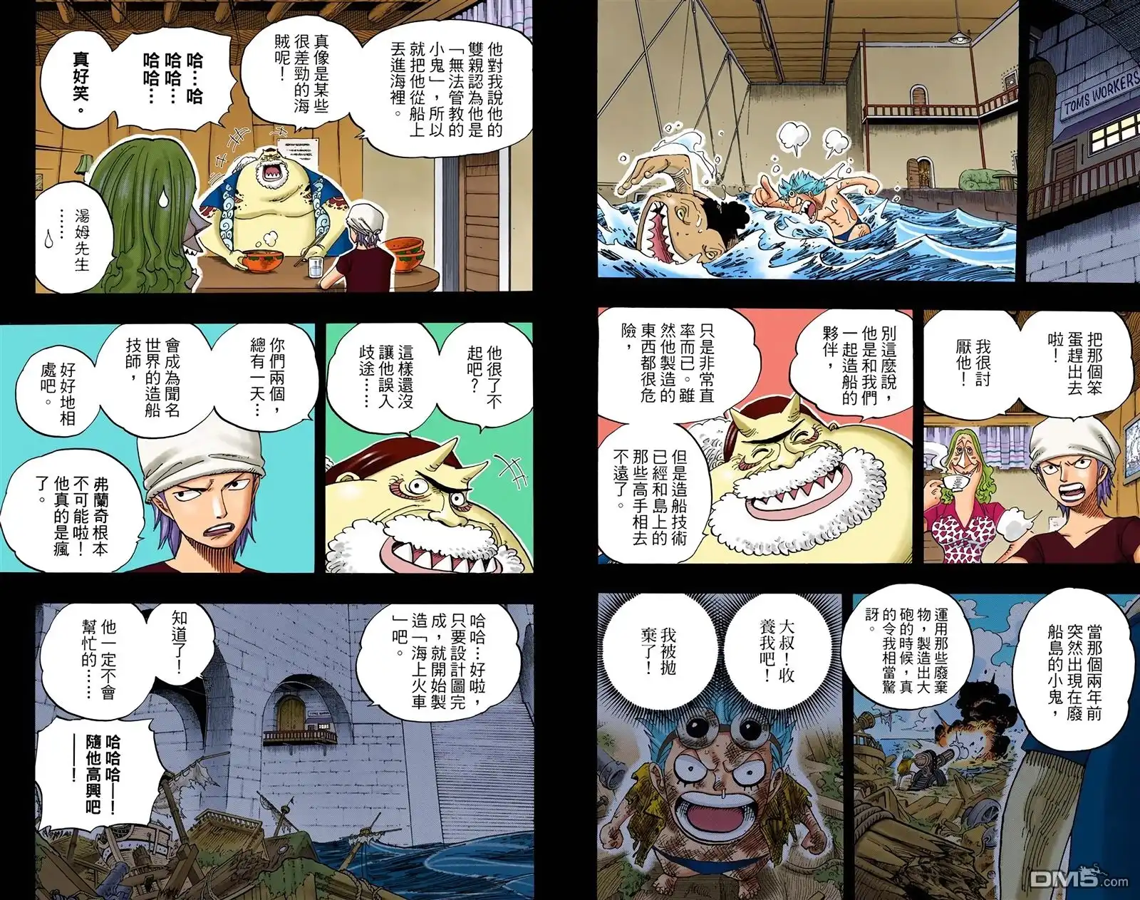 海贼王 全彩版37卷 第77页