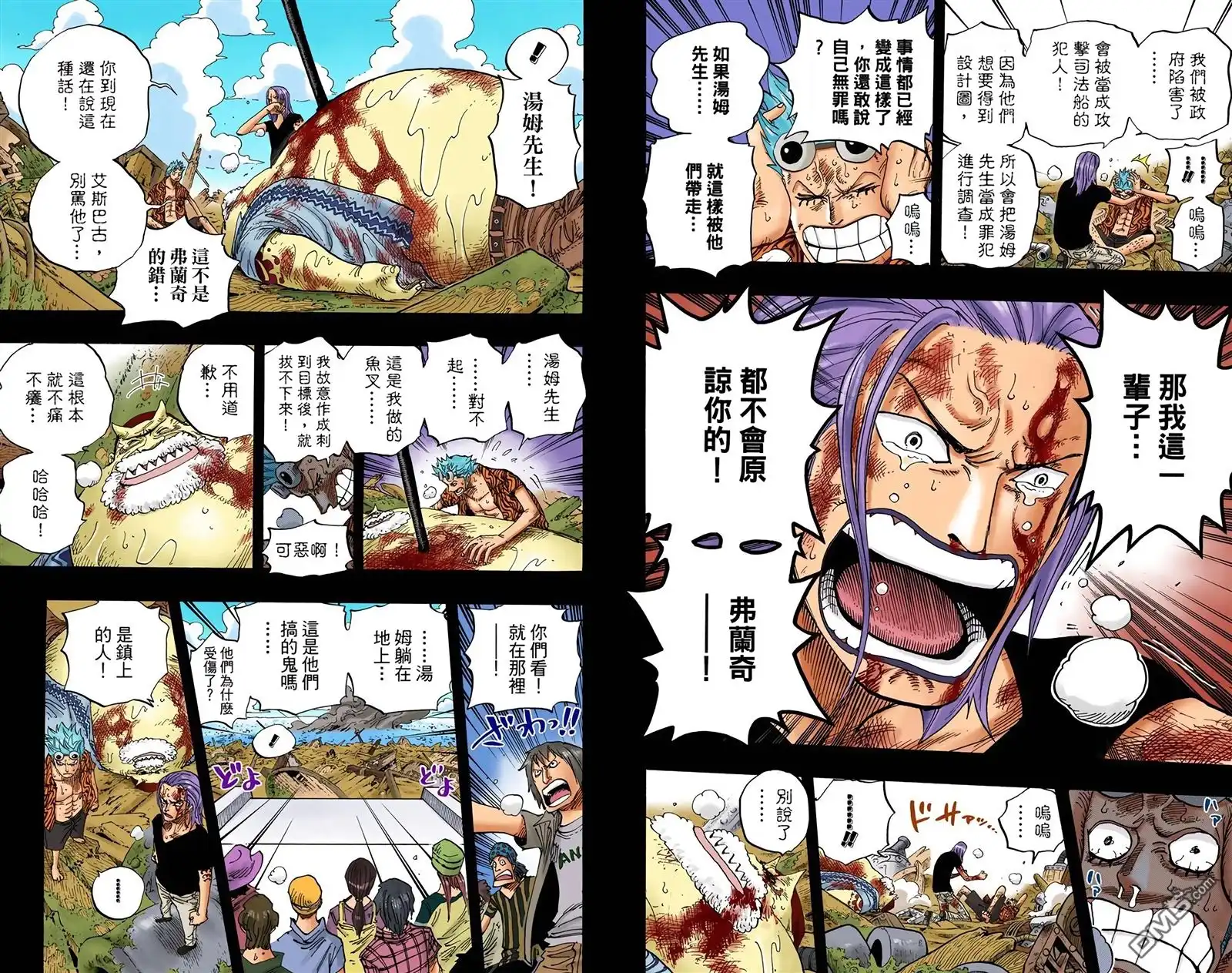 海贼王 全彩版37卷 第97页