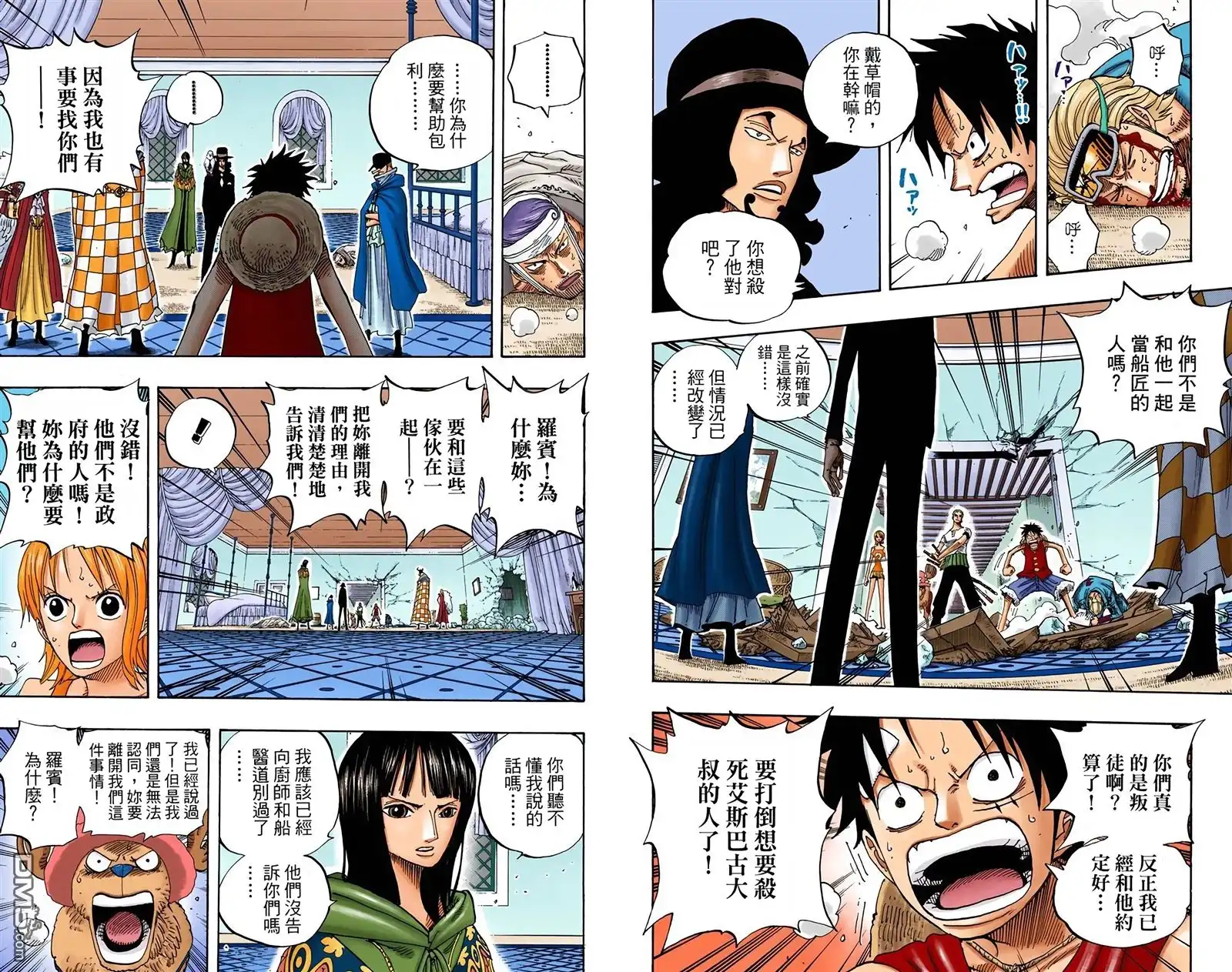 海贼王 全彩版37卷 第9页