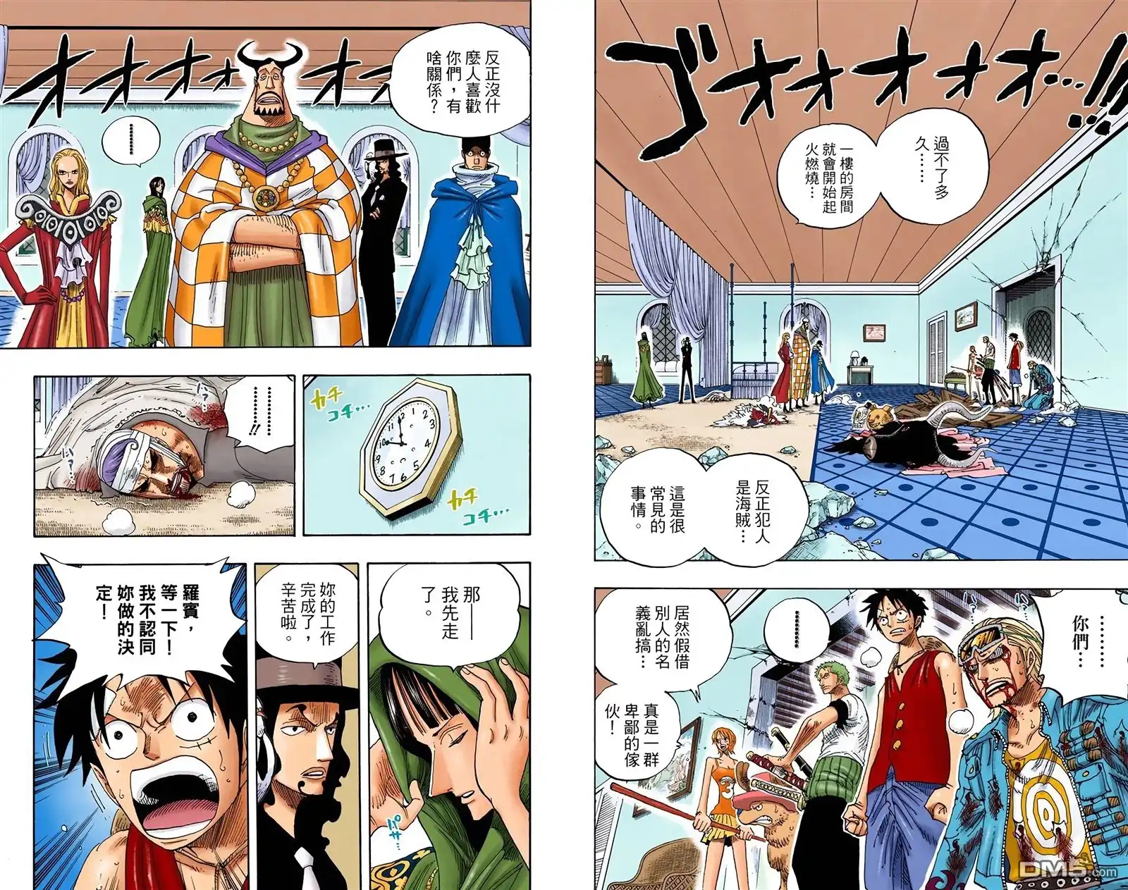 海贼王 全彩版37卷 第13页