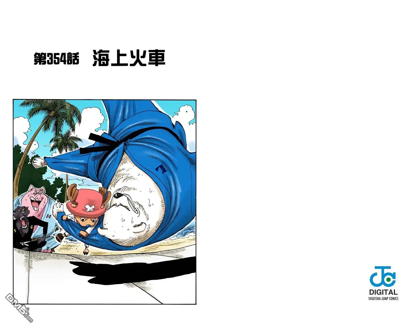海贼王 全彩版37卷 第72页