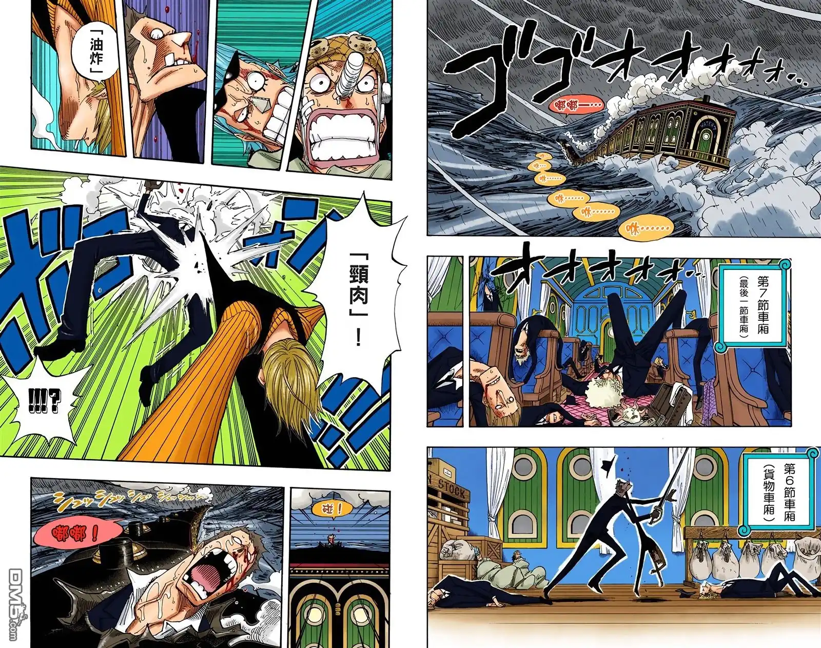 海贼王 全彩版38卷 第74页