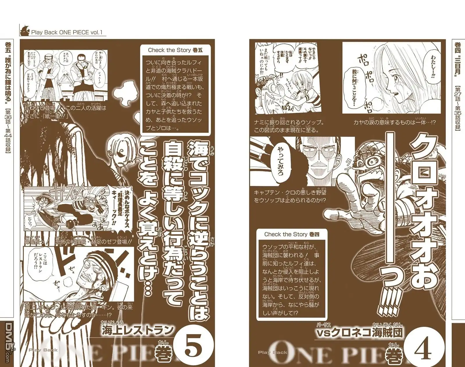 海贼王 全彩版38卷 第104页