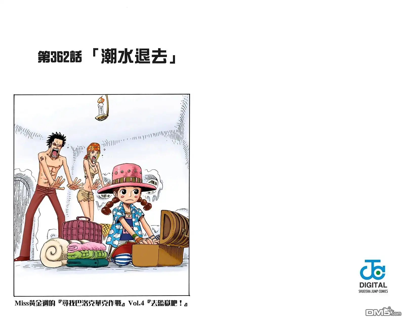 海贼王 全彩版38卷 第42页