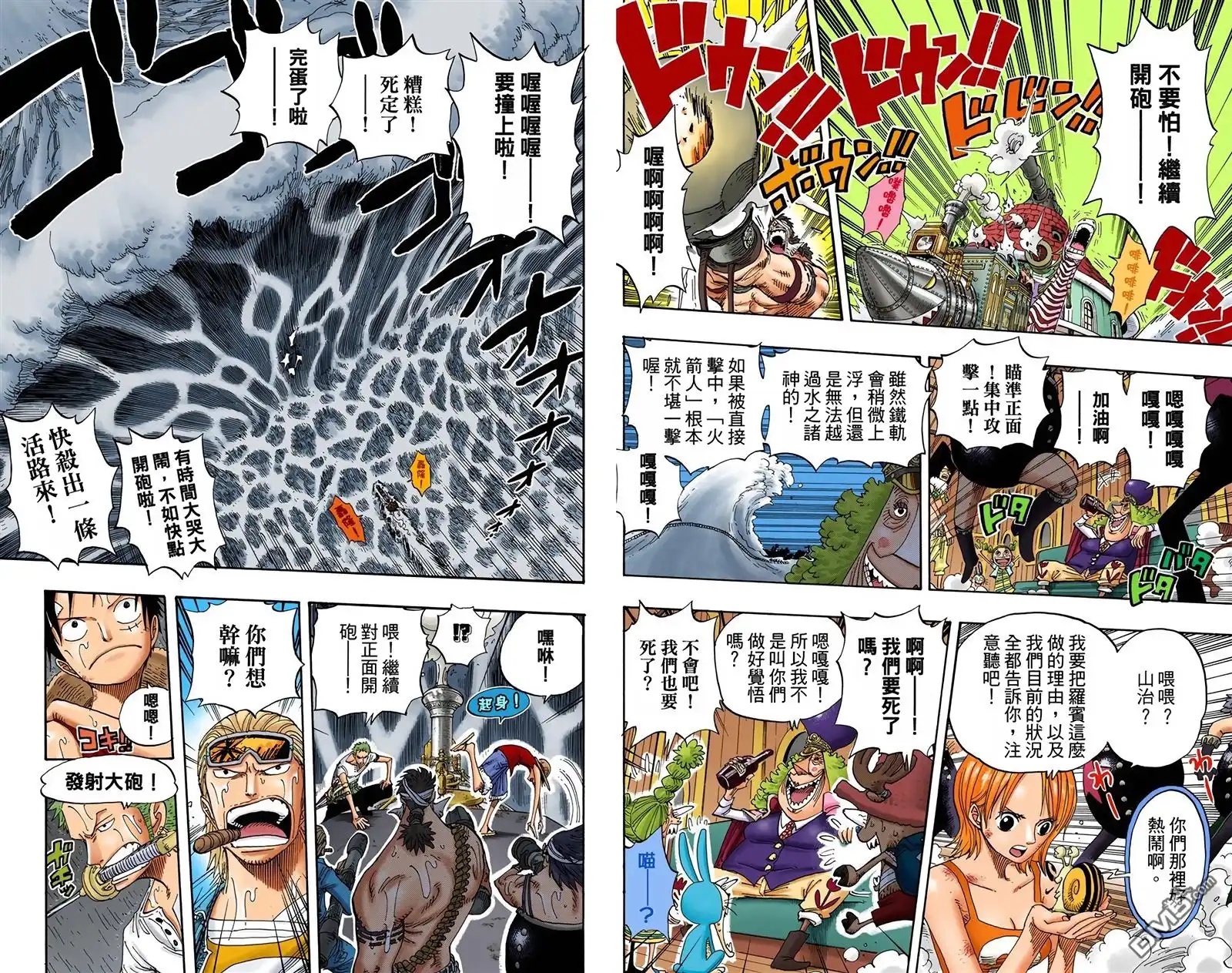 海贼王 全彩版38卷 第94页