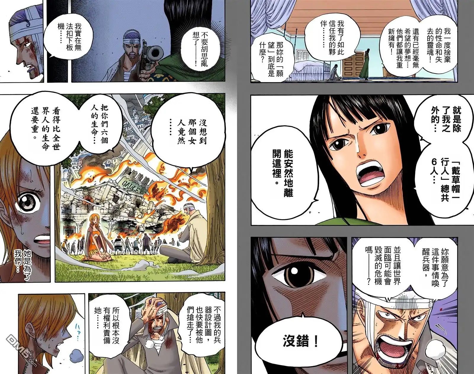 海贼王 全彩版38卷 第19页