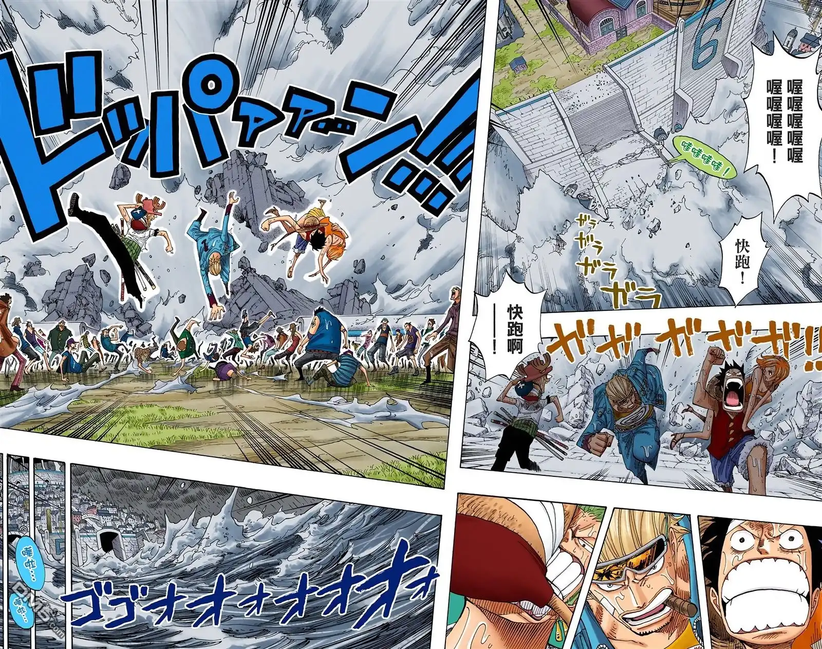 海贼王 全彩版38卷 第65页