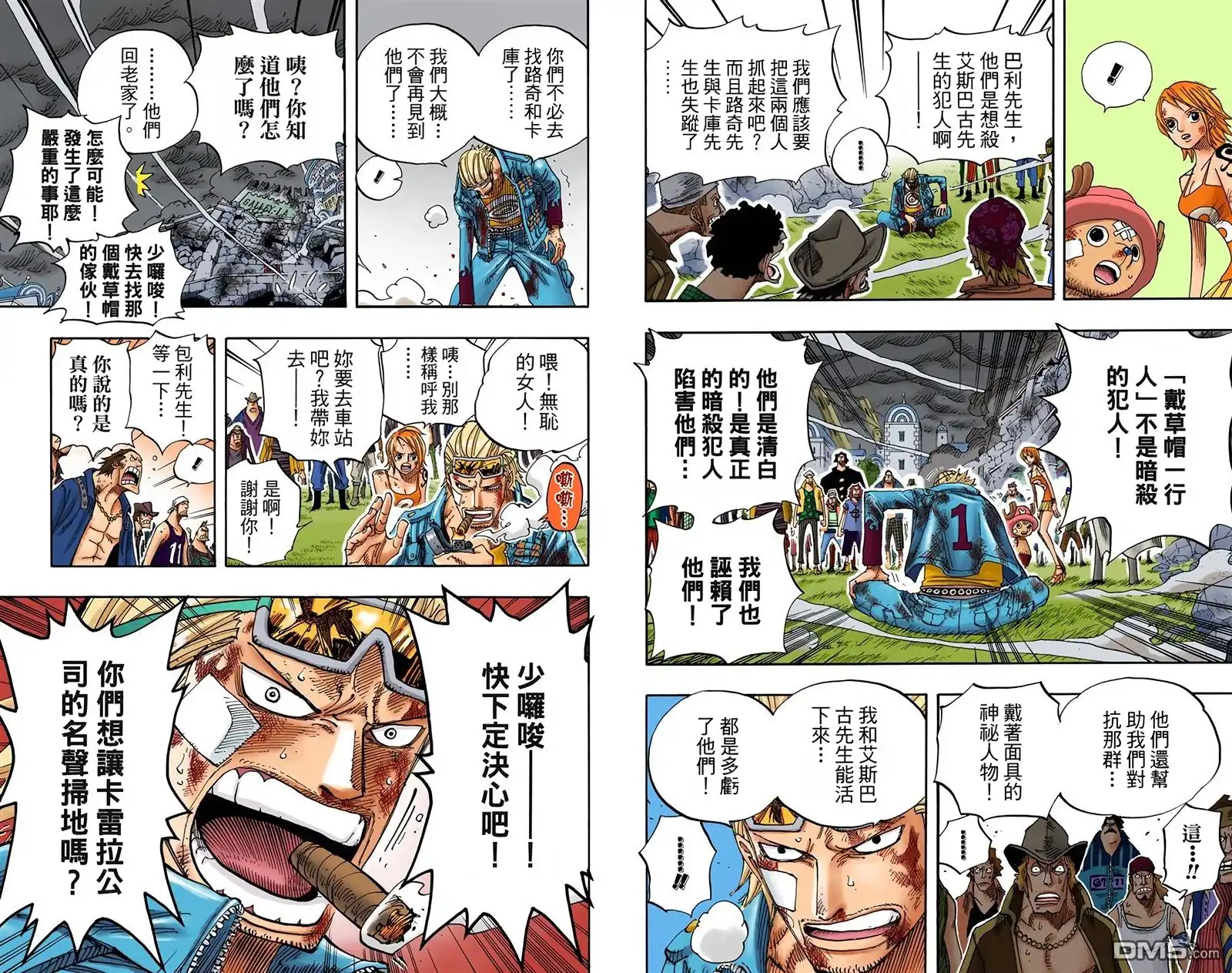 海贼王 全彩版38卷 第27页
