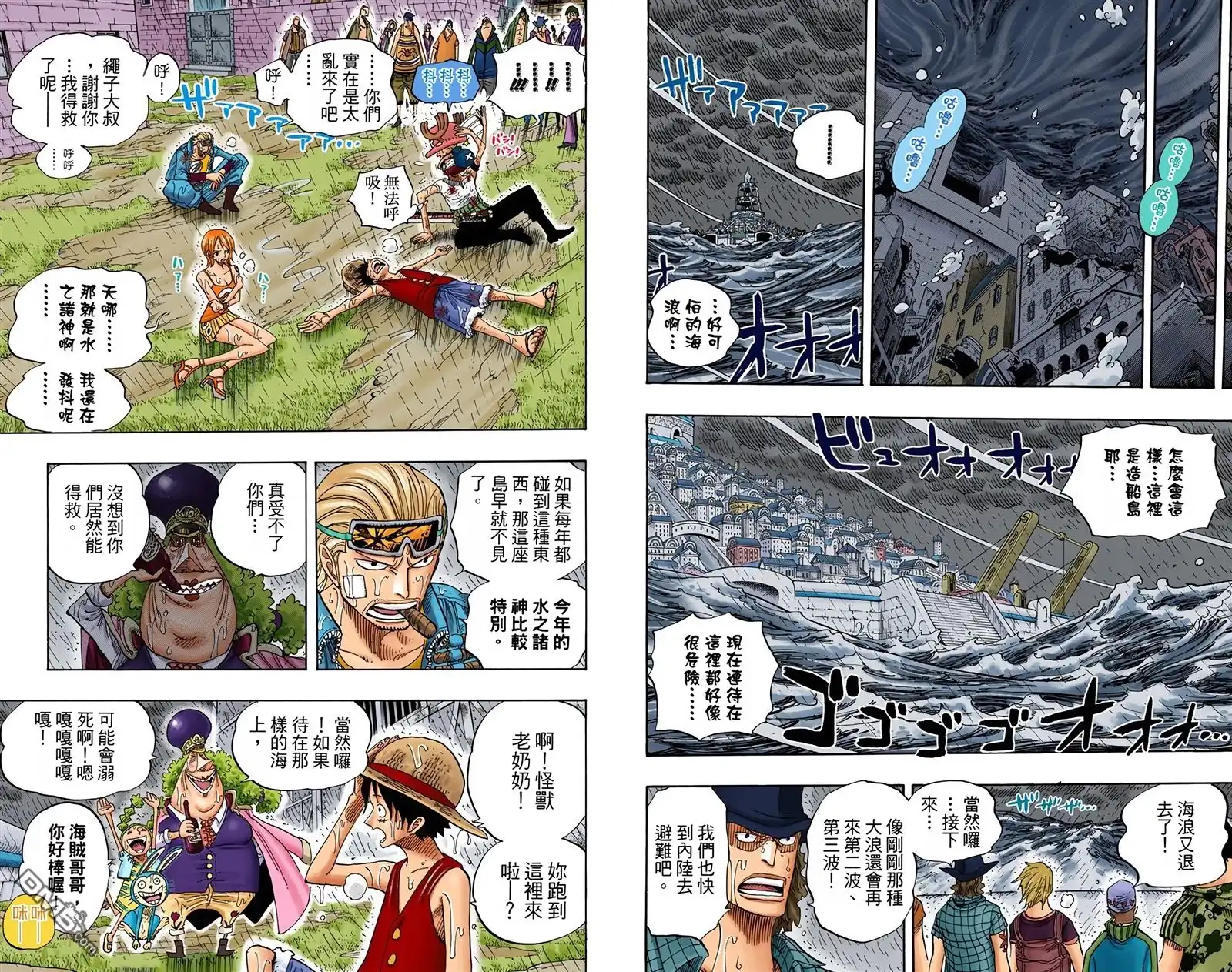 海贼王 全彩版38卷 第66页