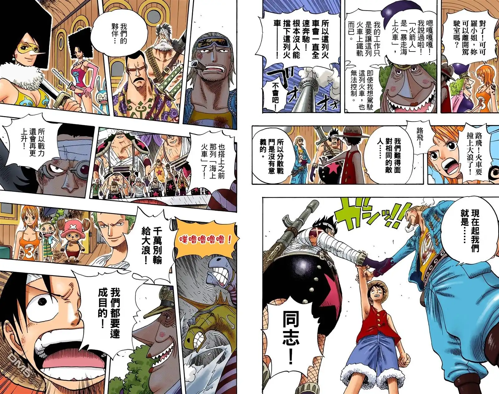 海贼王 全彩版38卷 第89页