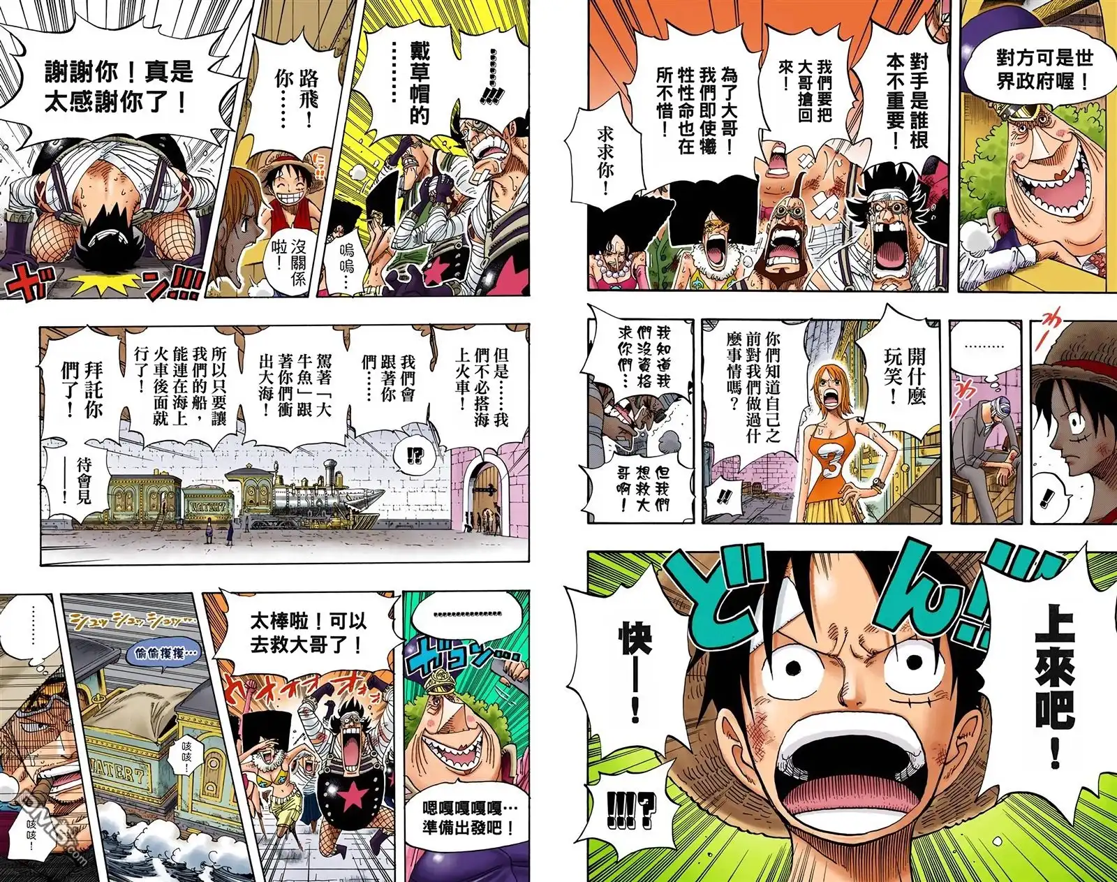 海贼王 全彩版38卷 第80页