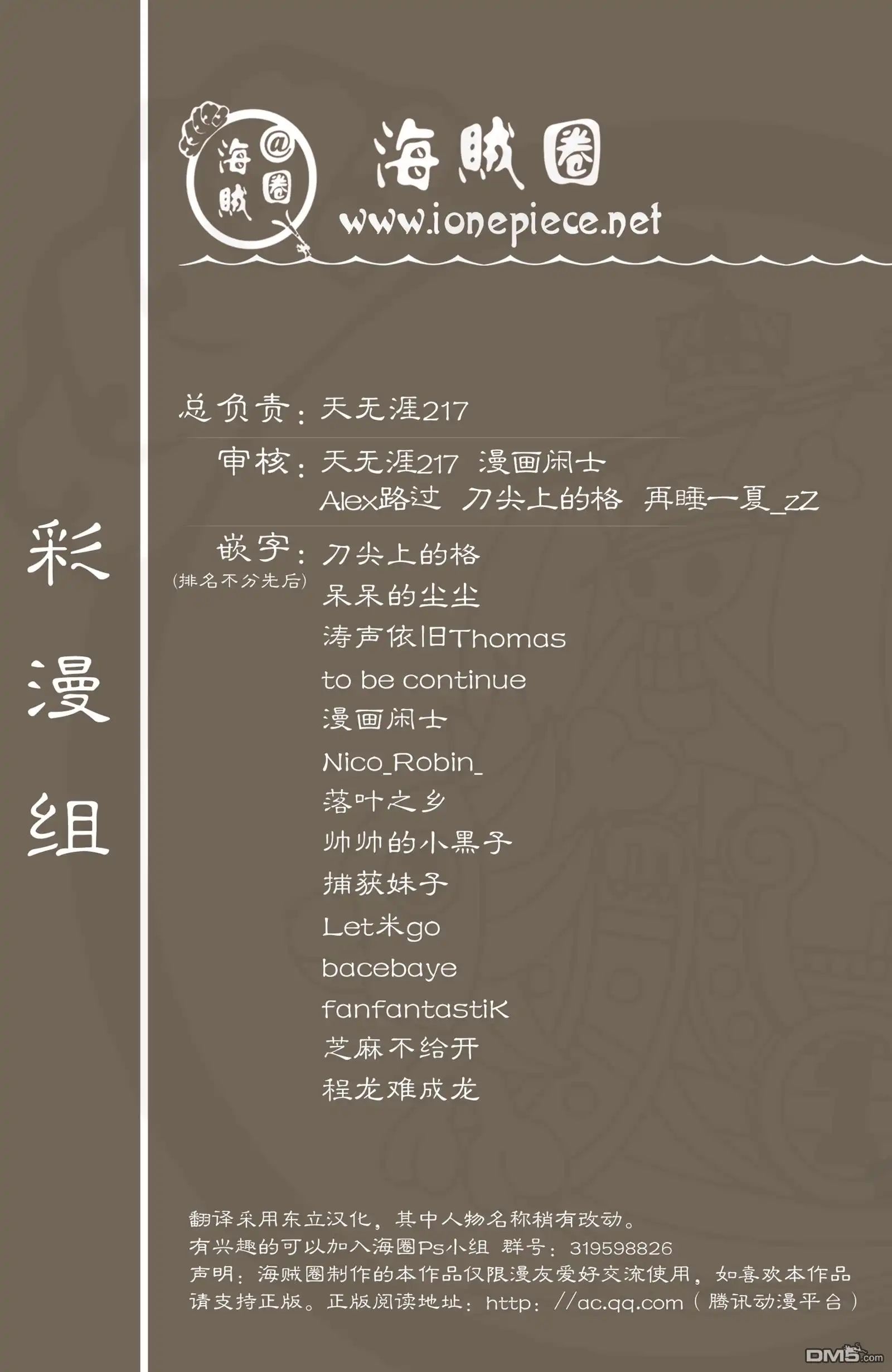 海贼王 全彩版38卷 第105页