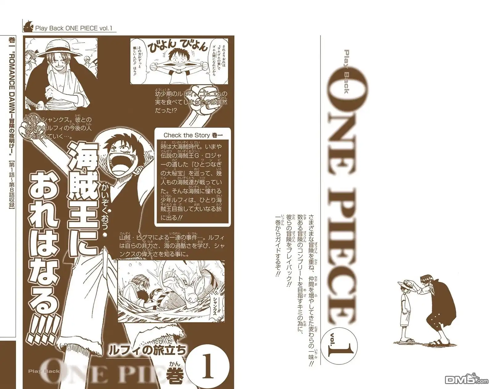 海贼王 全彩版38卷 第102页