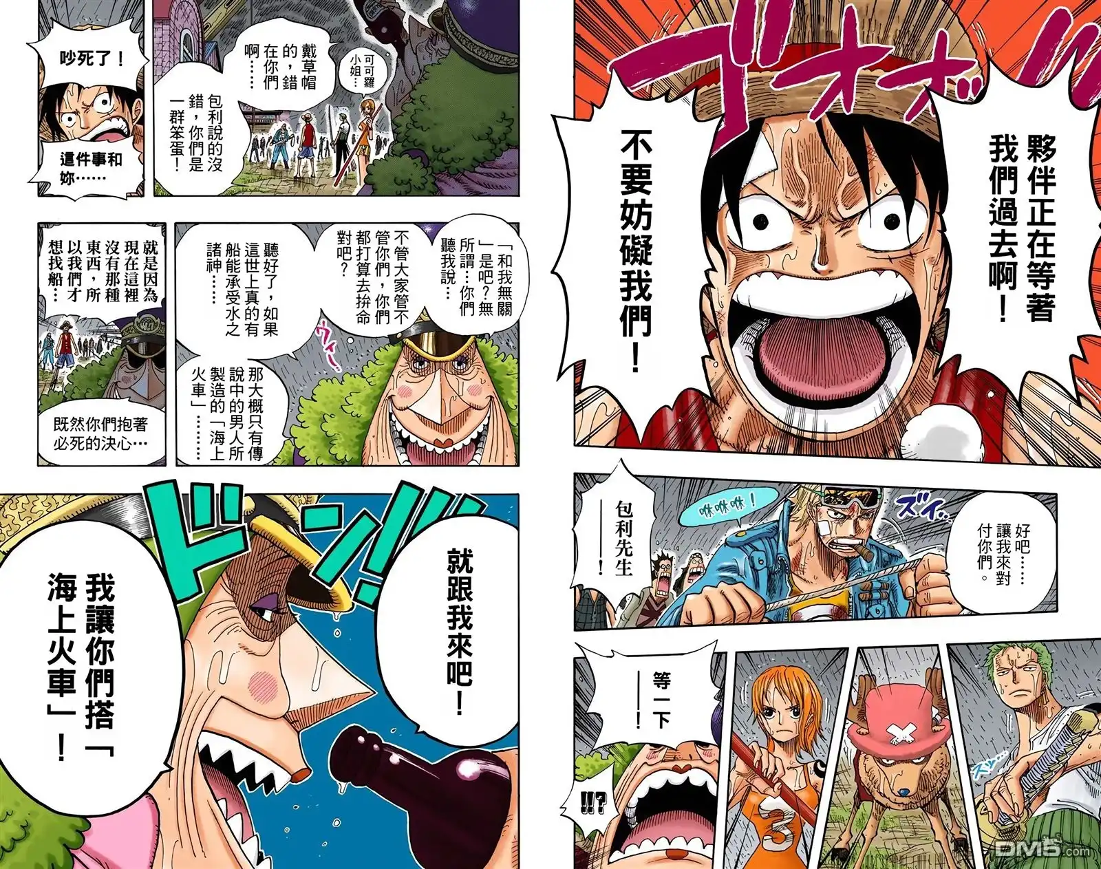 海贼王 全彩版38卷 第71页