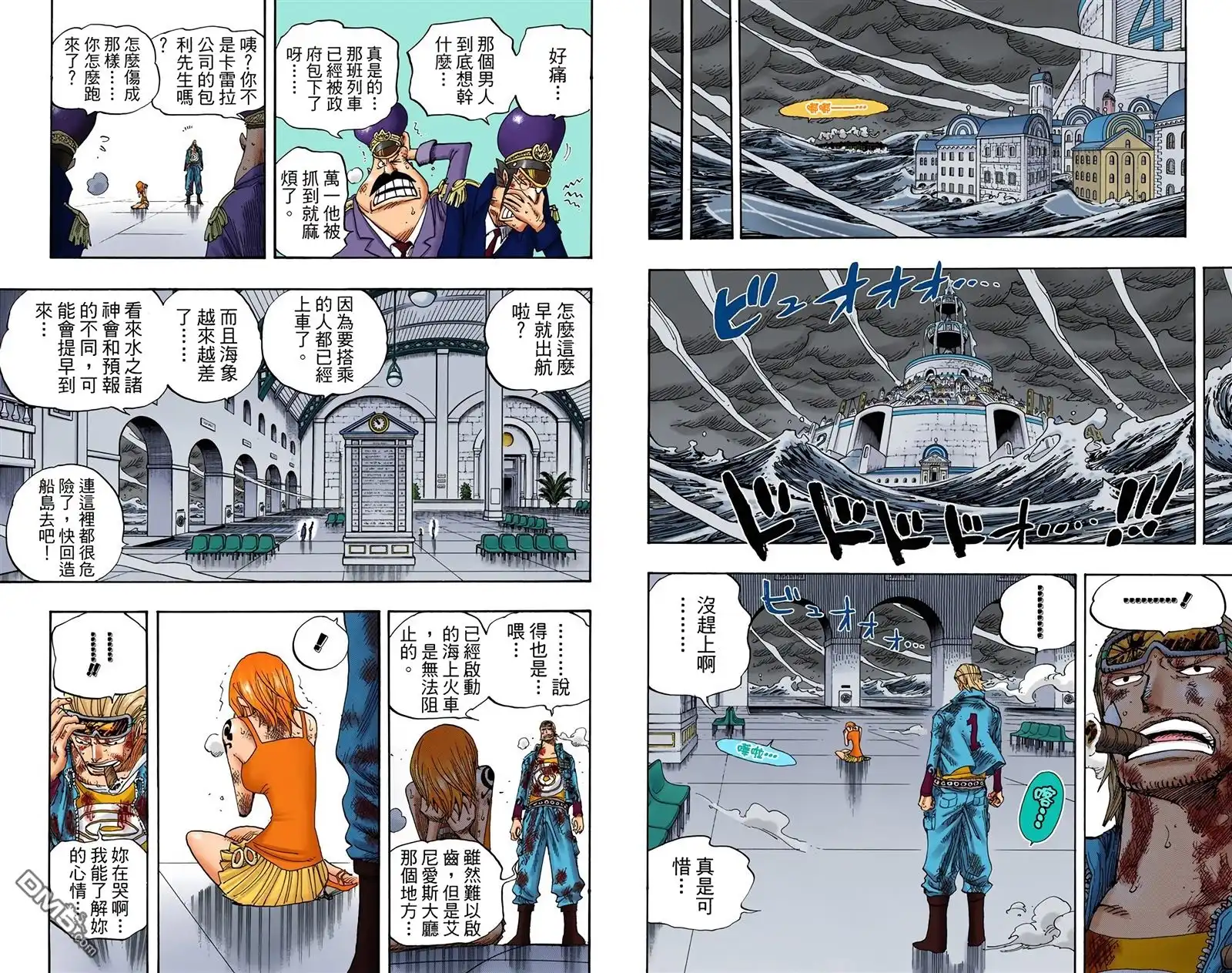 海贼王 全彩版38卷 第37页