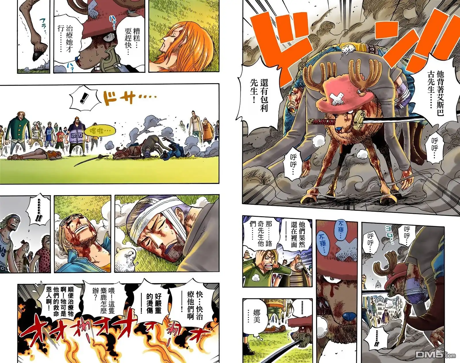 海贼王 全彩版38卷 第11页