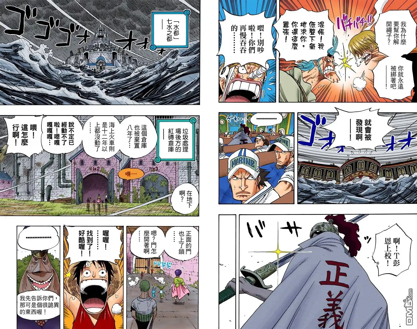 海贼王 全彩版38卷 第76页