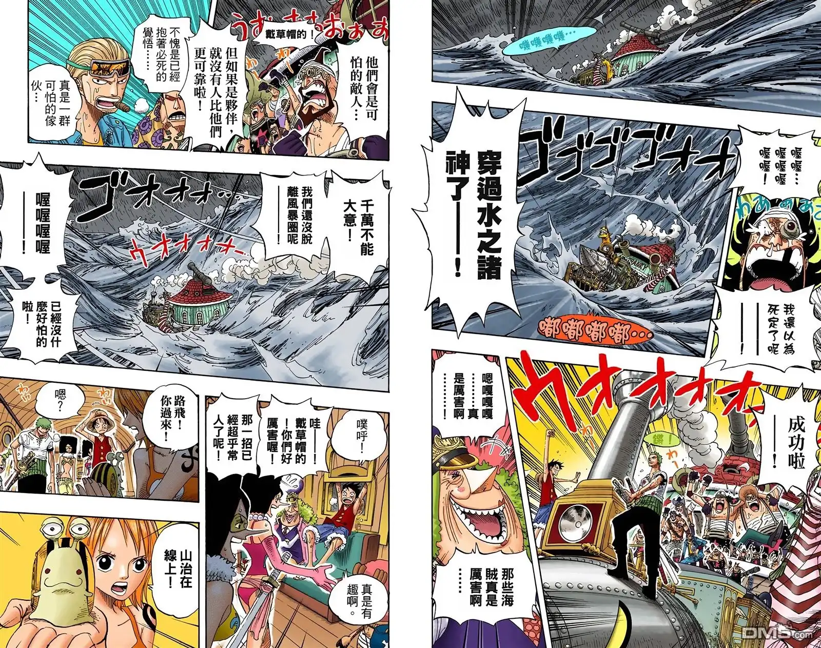 海贼王 全彩版38卷 第97页