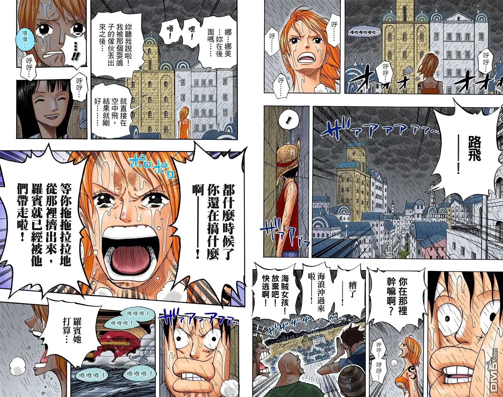 海贼王 全彩版38卷 第55页