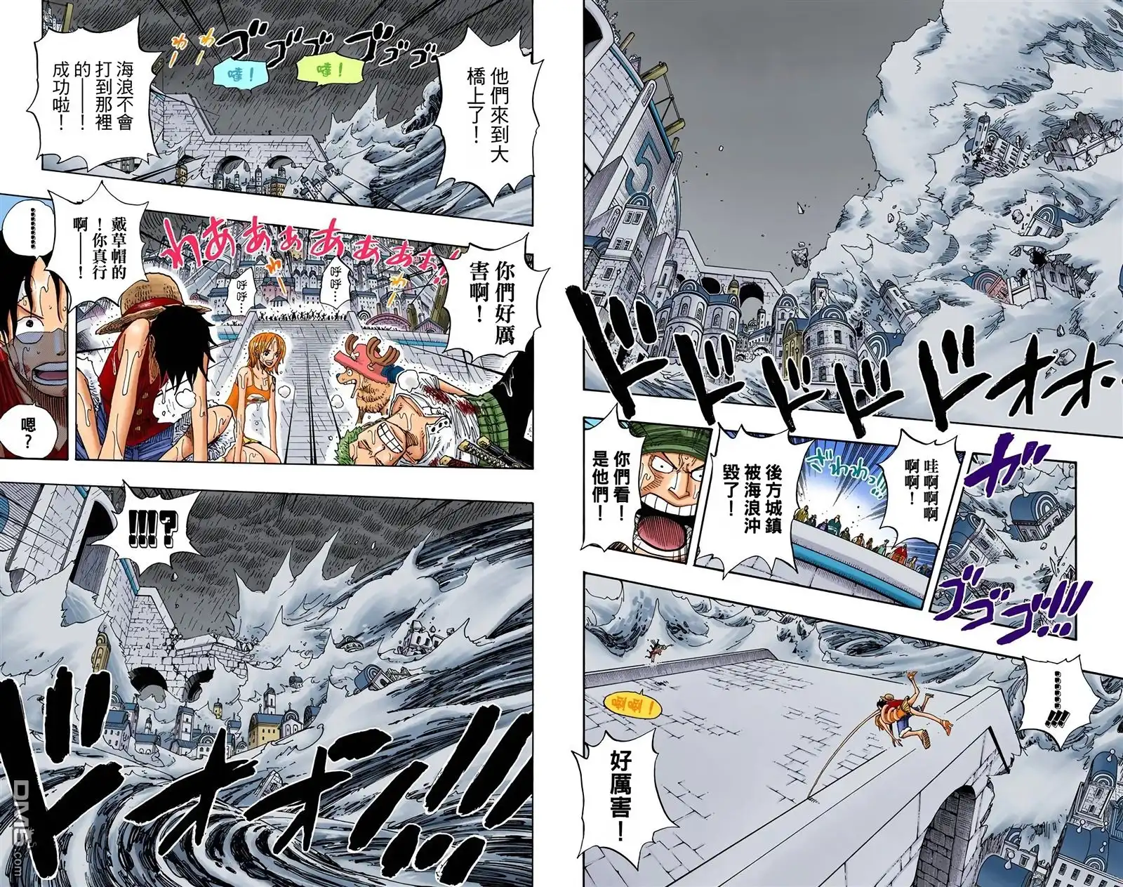 海贼王 全彩版38卷 第61页