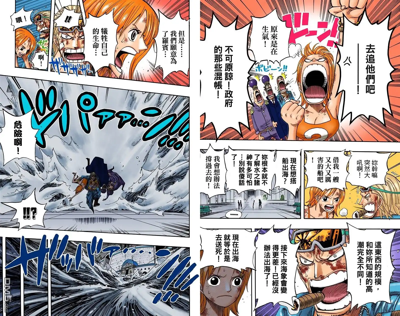 海贼王 全彩版38卷 第38页