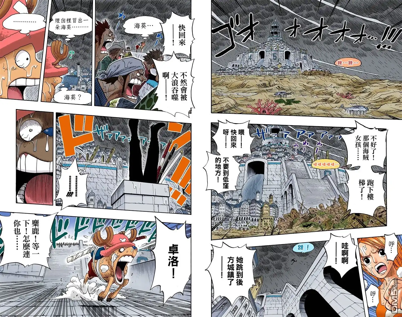 海贼王 全彩版38卷 第53页