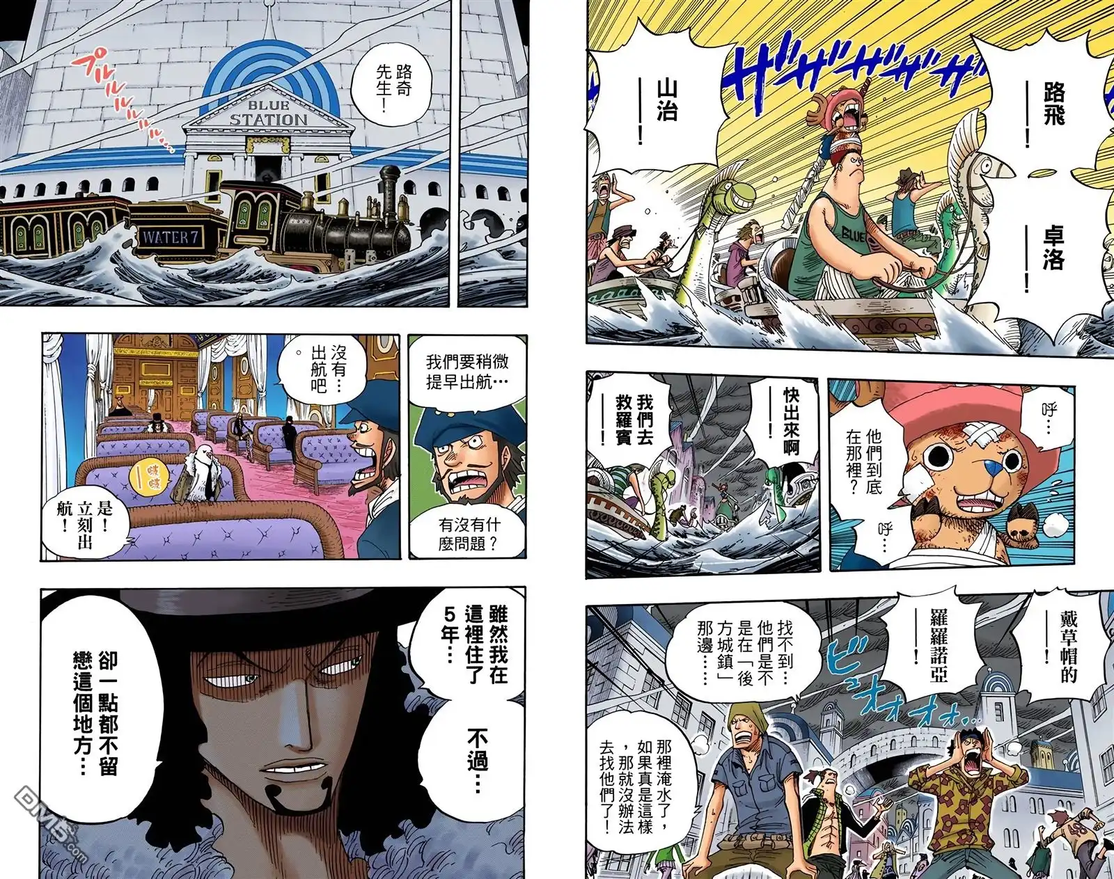海贼王 全彩版38卷 第33页