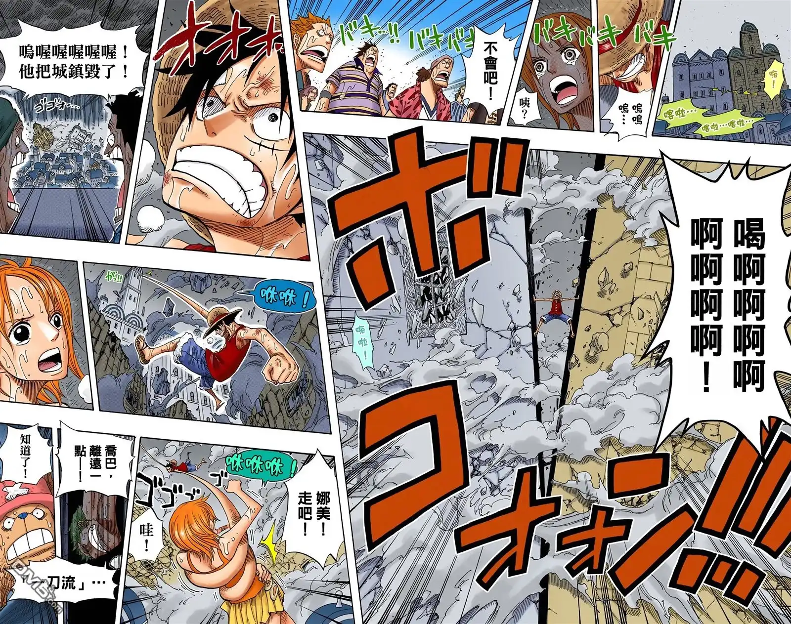海贼王 全彩版38卷 第59页
