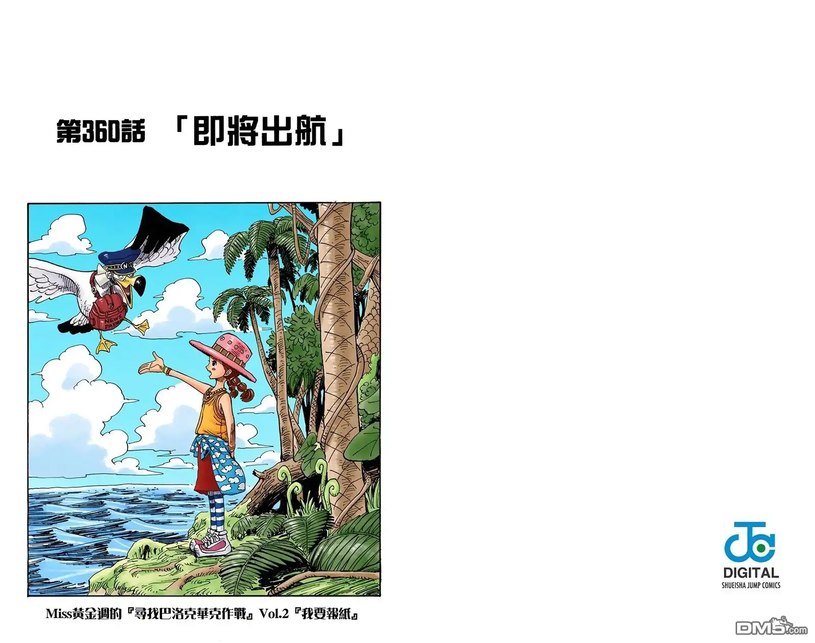 海贼王 全彩版38卷 第22页