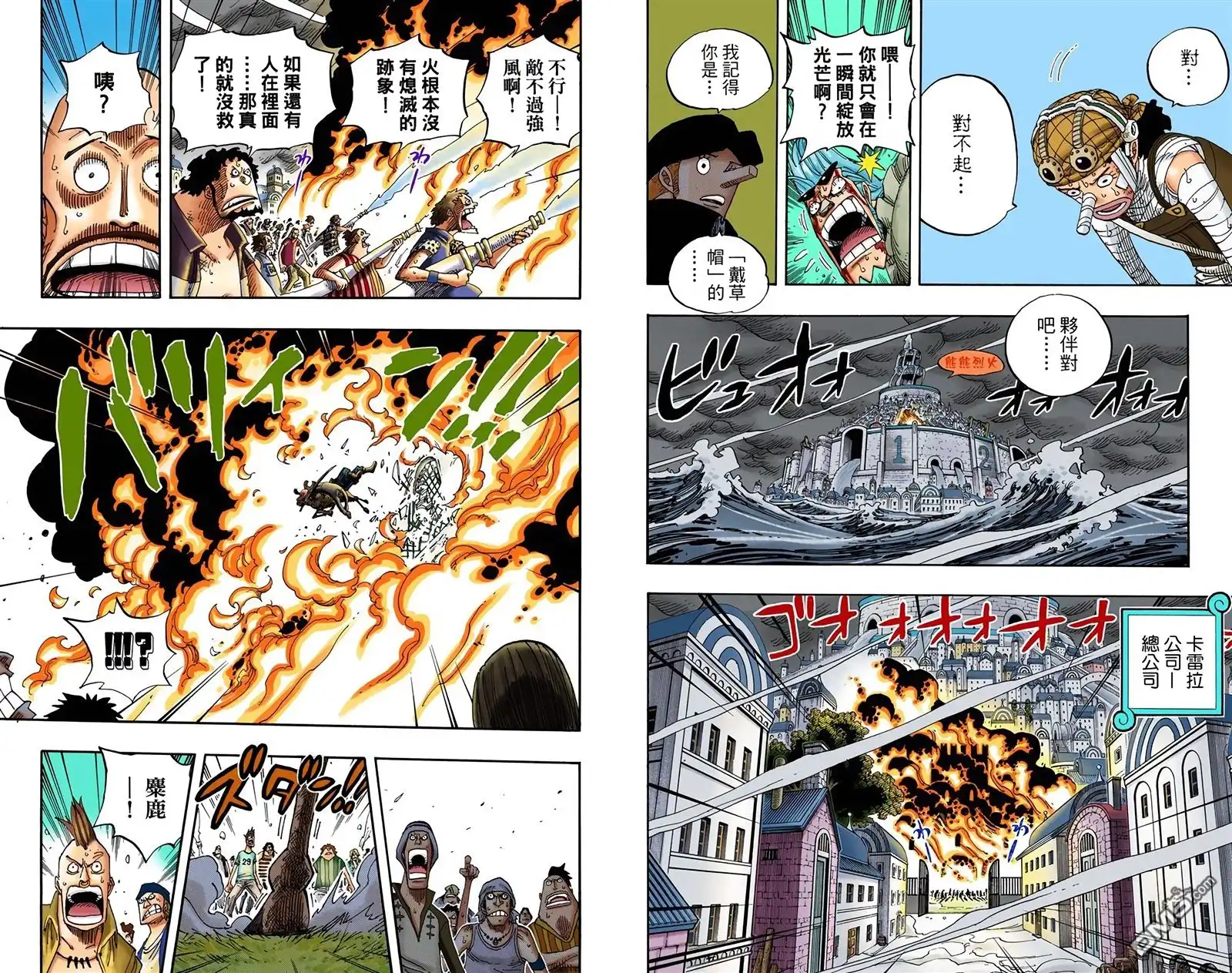 海贼王 全彩版38卷 第10页
