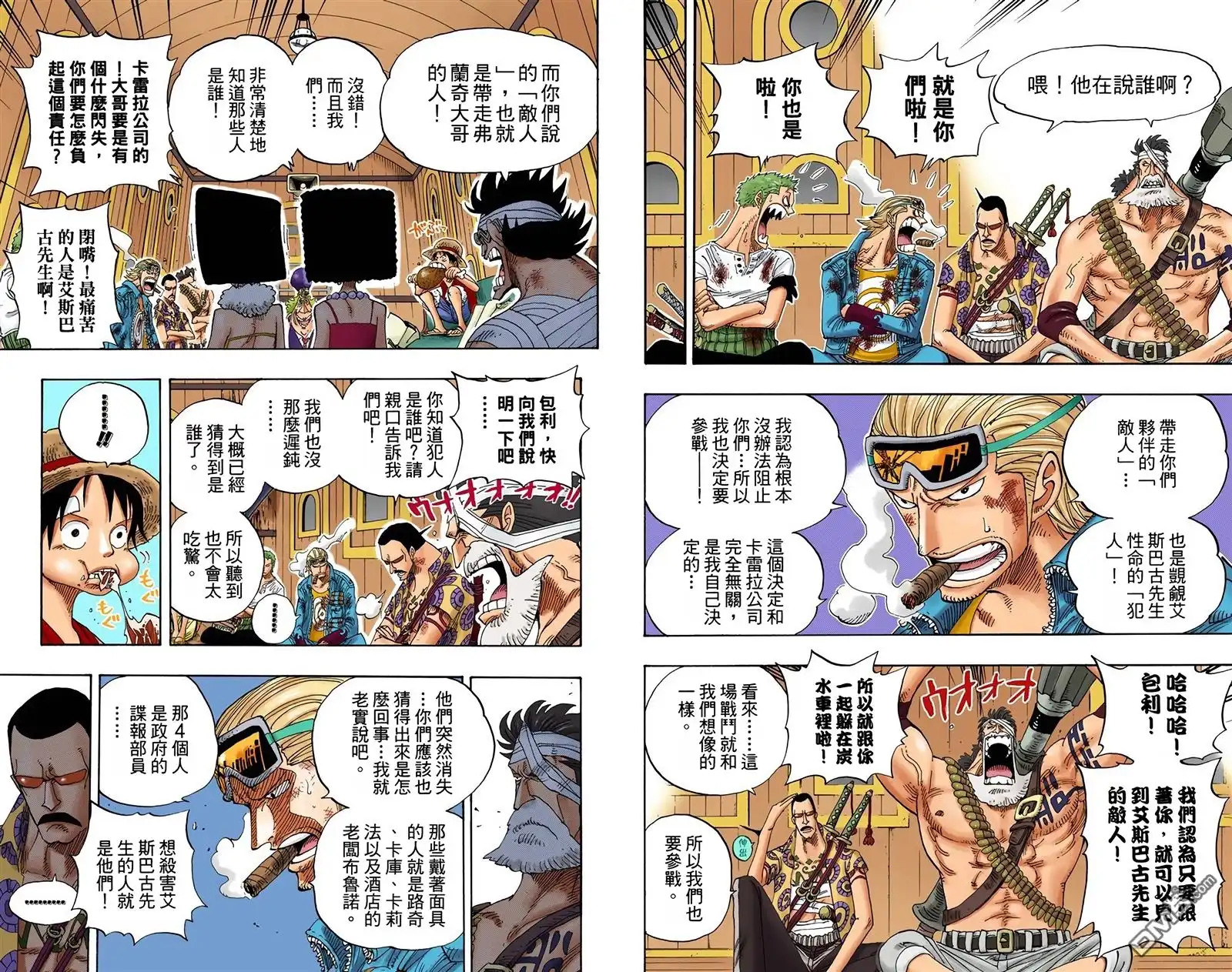 海贼王 全彩版38卷 第87页