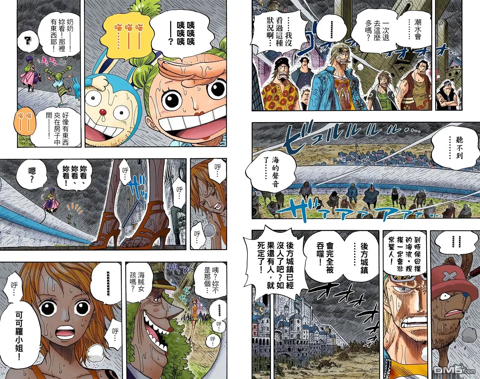 海贼王 全彩版38卷 第50页