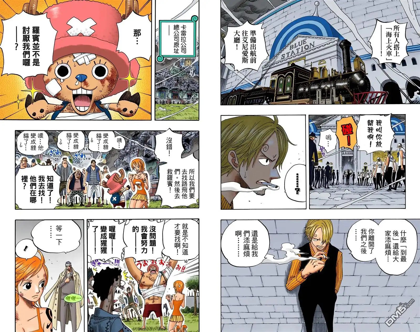 海贼王 全彩版38卷 第25页