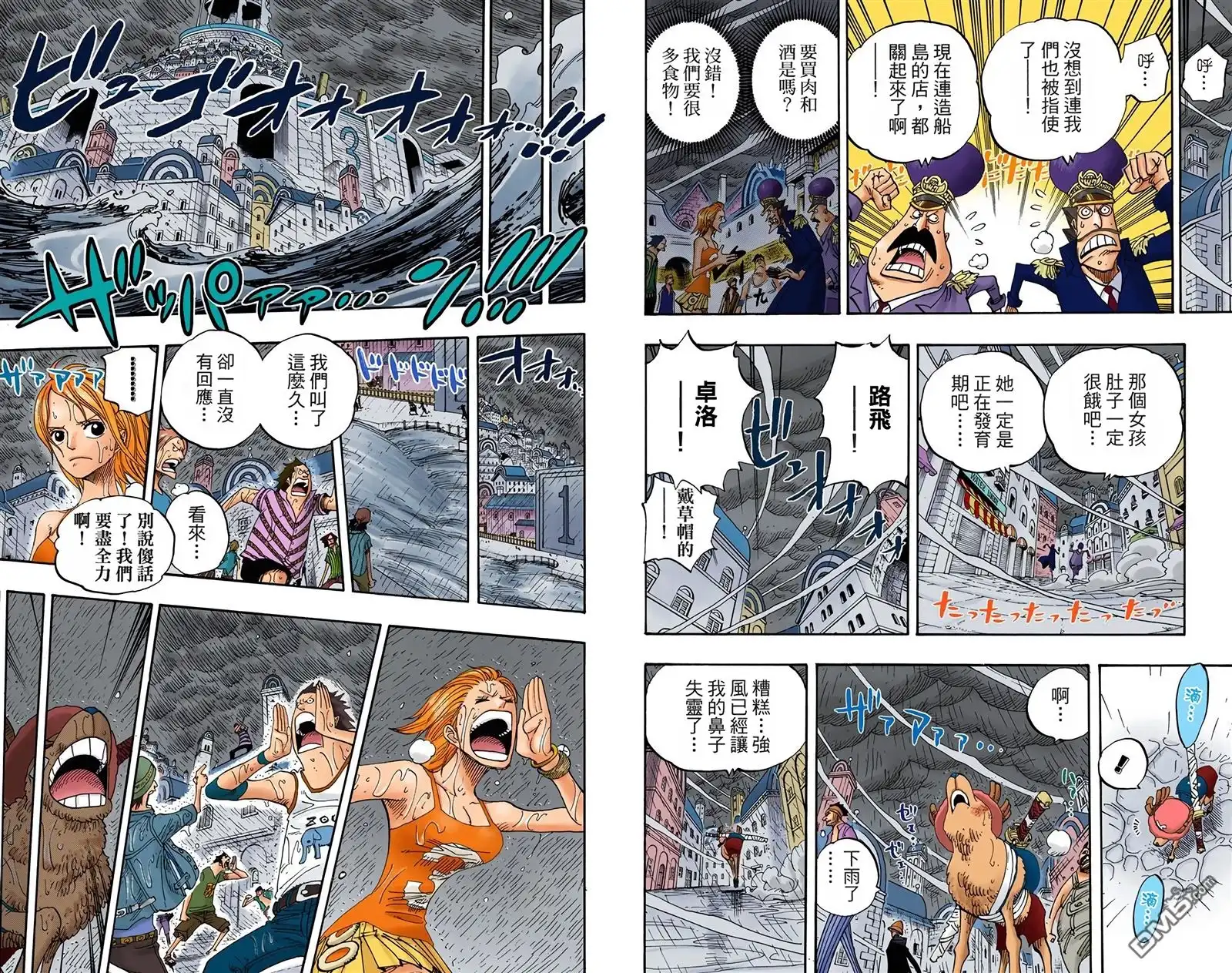 海贼王 全彩版38卷 第48页